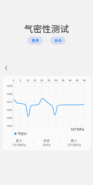 samhelper改屏幕分辨率截图3