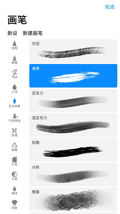 procreate美易全能编辑器截图2