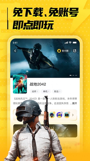 LuckStore免费截图1