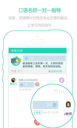 省心英语app新概念下载最新版本截图1