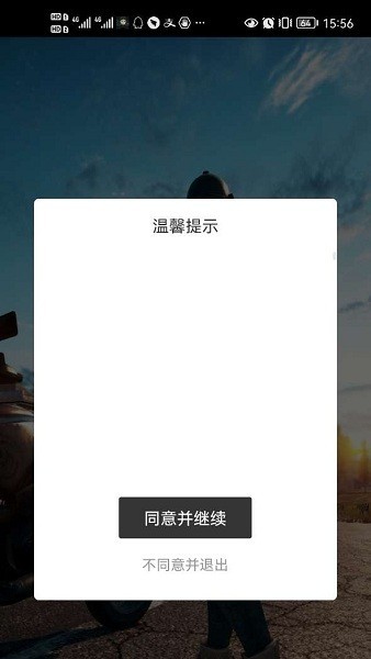 冷颜防三框架截图1