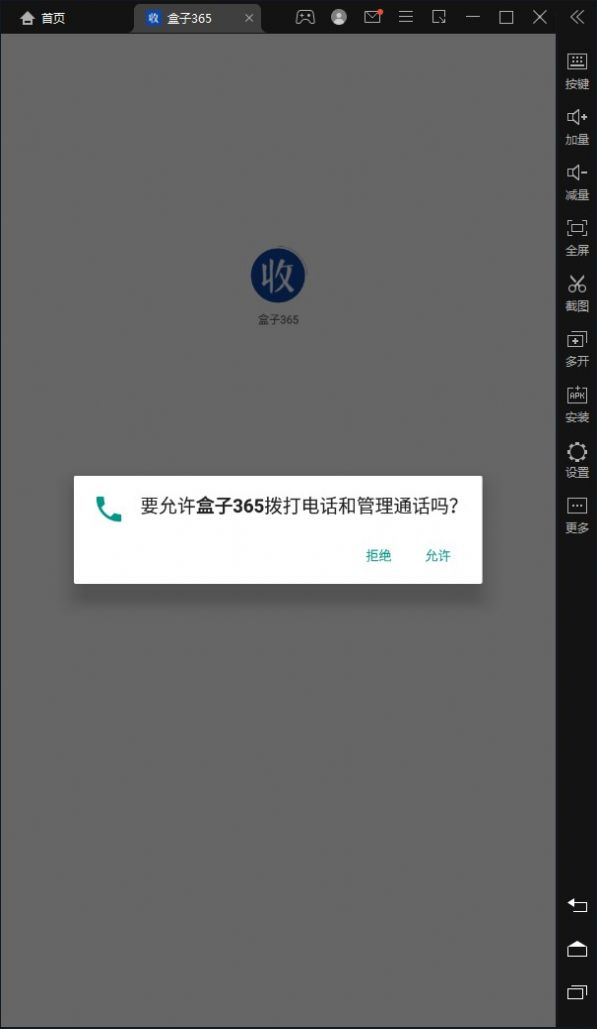 盒子365app下载烟盒截图3