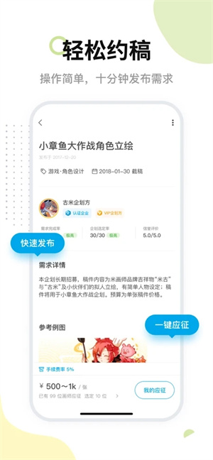 米画师app截图2