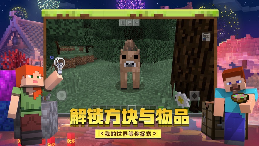 minecraft地下城手机版下载截图3