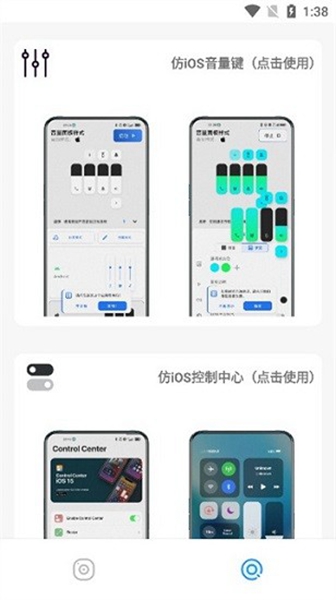 主题库安卓仿ios工具支持oppo 1.0免费版截图3