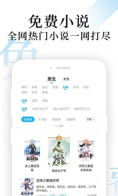 淘淘小说app下载去广告截图2