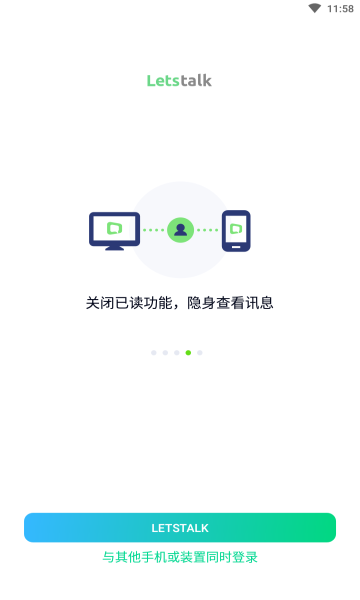 Letstalk中文版截图3