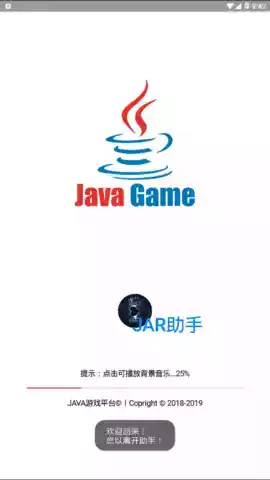 jar模拟器手机版最新截图1