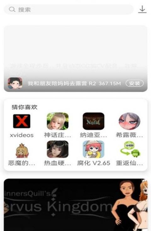 youka截图3