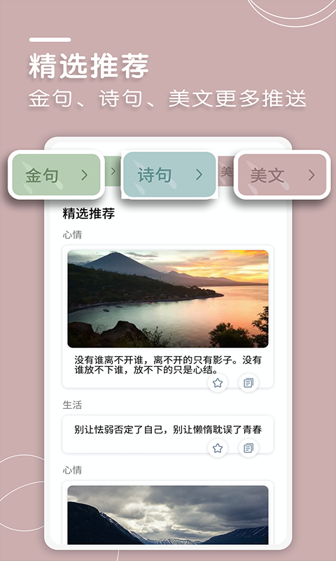 文案狗app截图1