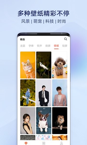 i主题v7.3版本截图2