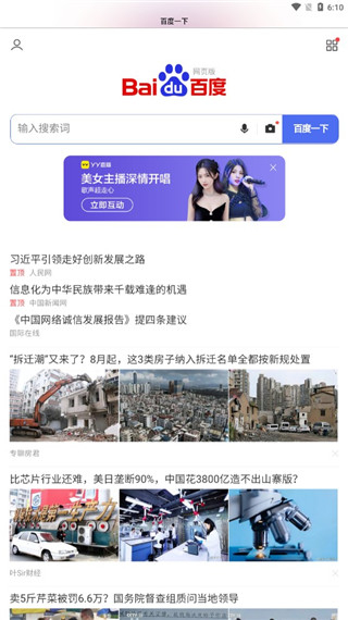 safari浏览器安卓版下载2021截图3