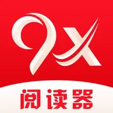 9x阅读器无弹窗