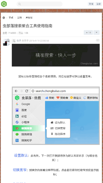 虫部落快搜app安卓版截图2