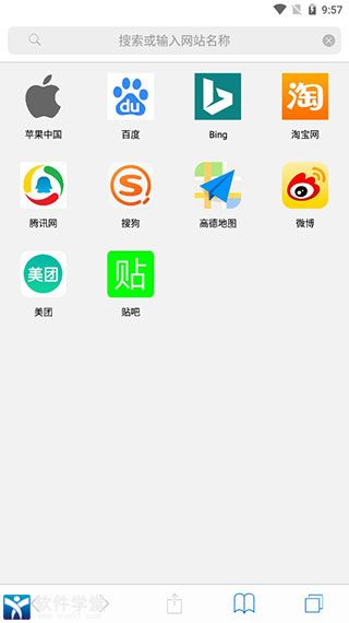 safari浏览器安卓版下载2021截图2