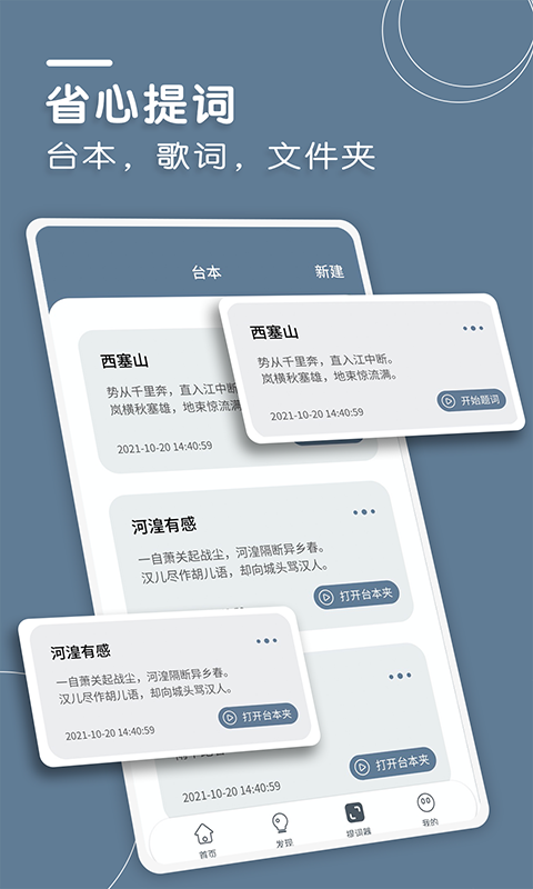 文案狗app截图3