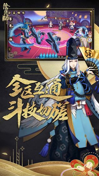 阴阳师网易安卓版本下载截图2