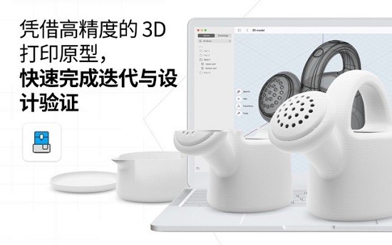 shapr3d截图1