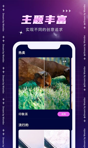 AI Creator绘画生成器截图2