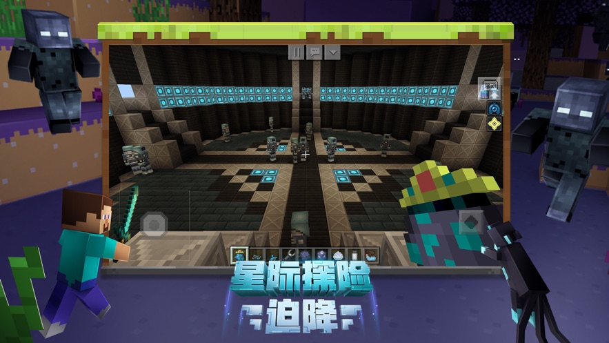 minecraft地下城手机版下载截图4