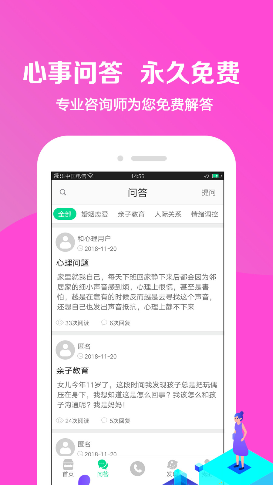 小黄盒截图2