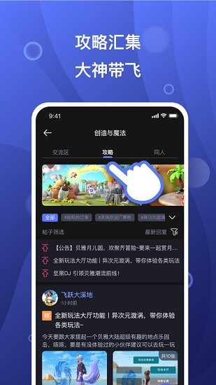 摸鱼社旧版本截图2