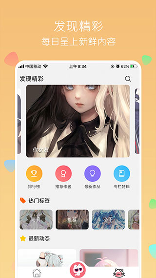 唔姆壁纸新版截图3