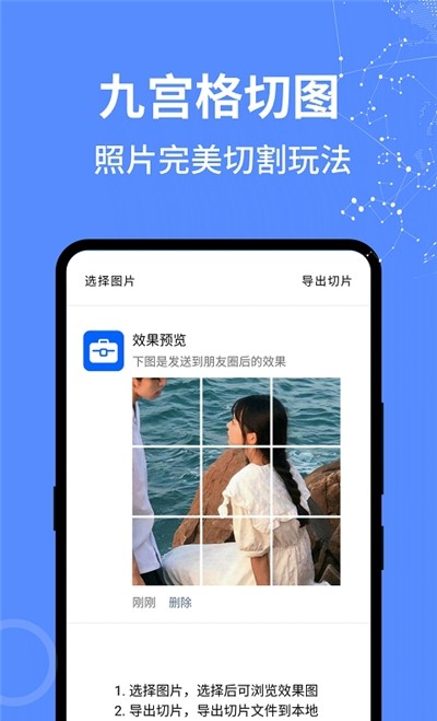 二次元工具箱最新版截图2