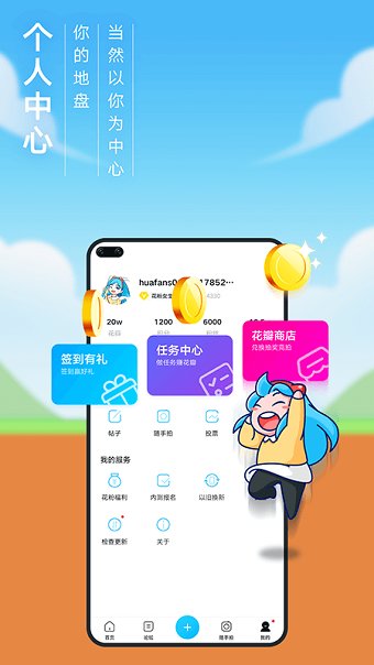 华为花粉俱乐部app截图3