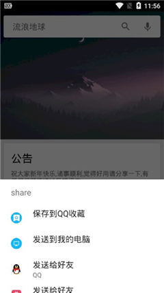 章鱼搜索最新版截图3