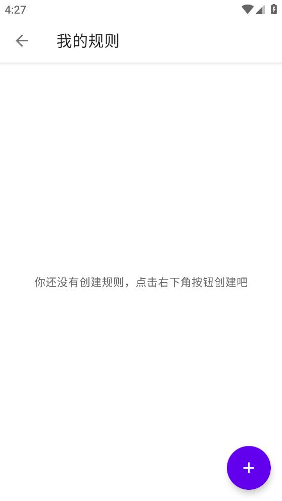 叮小跳开屏广告自动跳过截图1