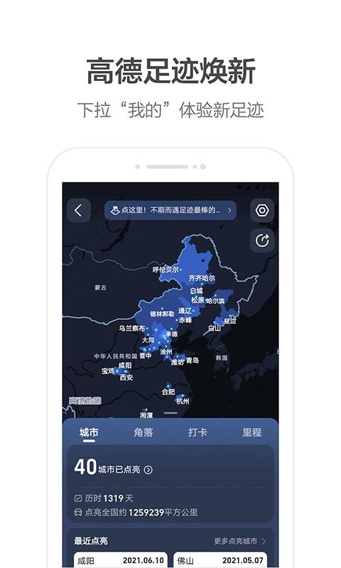 高德车差事app下载最新版本截图2