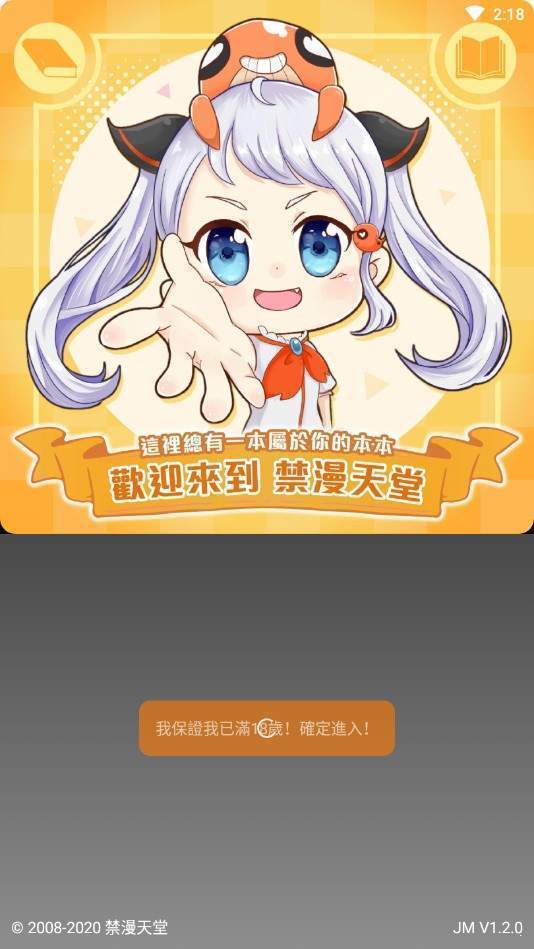 jmcomic下载720p截图2