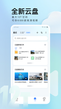 迅雷助手app截图1