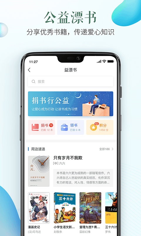 安全教育平台app学生版截图4