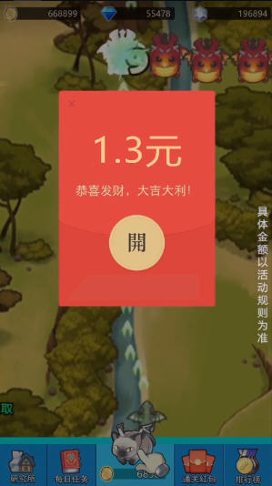 飞龙大乱斗截图3