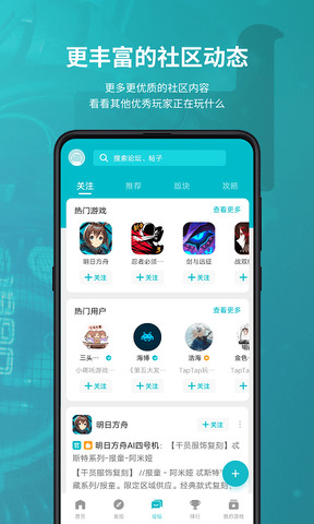 toptap移动客户端截图3