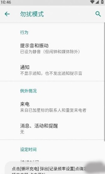 酷客工具箱满血充电截图2