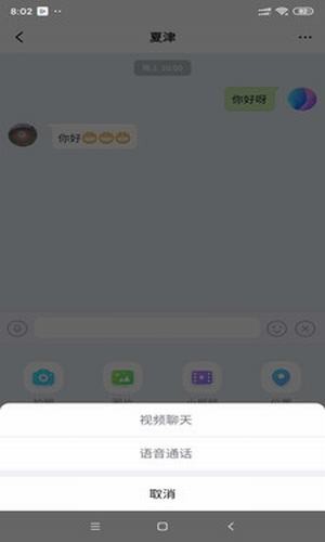 泡泡聊天下载2023最新版截图1