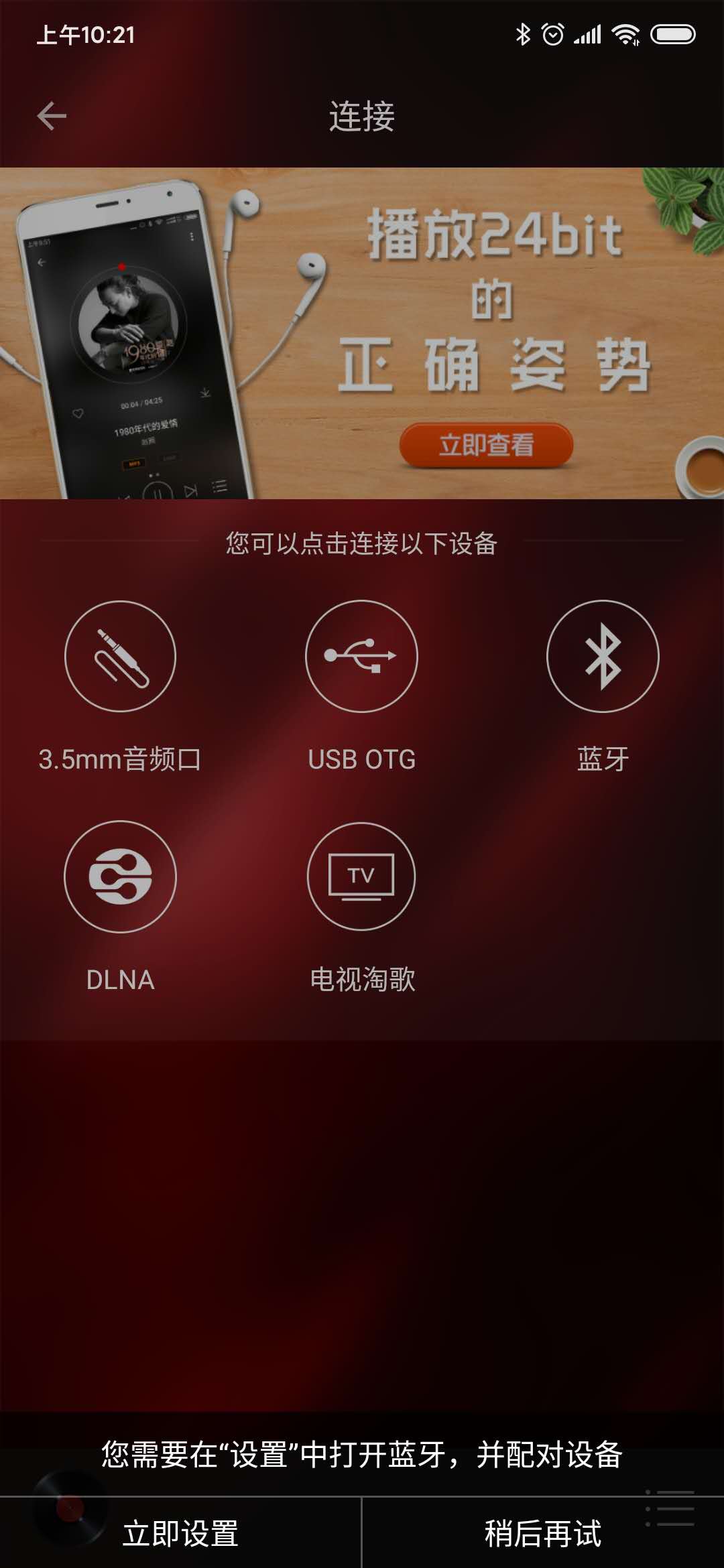 HiFi音乐截图4