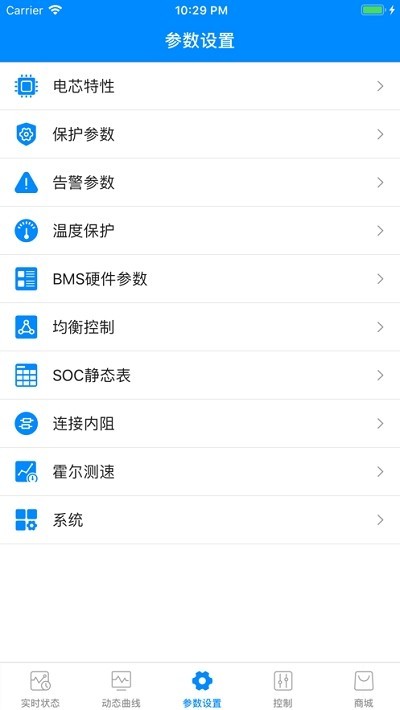 蚂蚁保护板app2021截图1