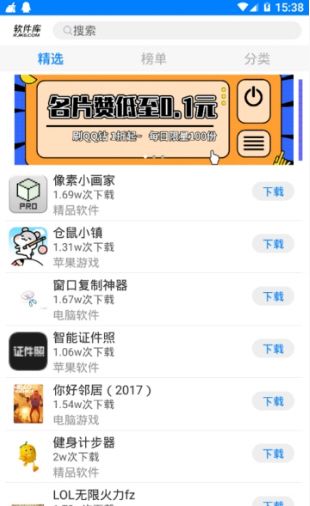 冷眸软件库lmrjk手机版截图3