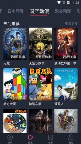 heibai弹幕app1.5.4.5截图4