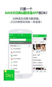 naver中文版截图1