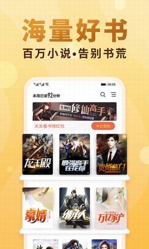 斋书苑无防盗截图3