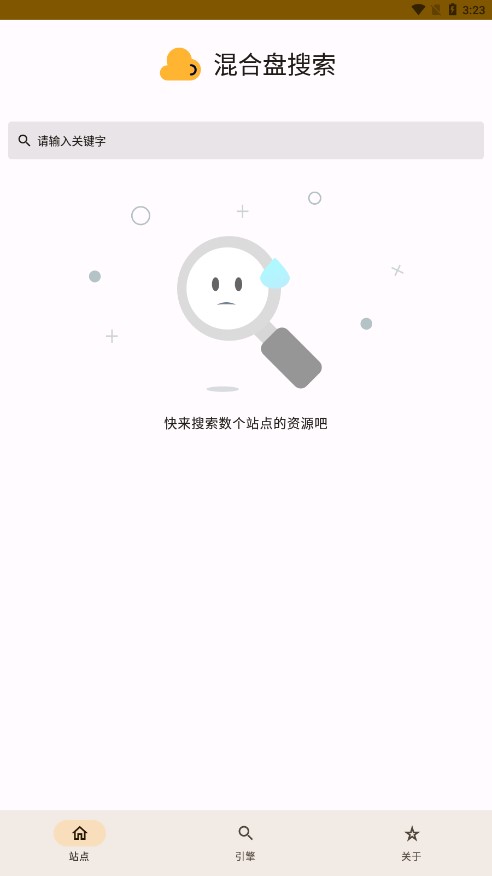 混合盘截图1