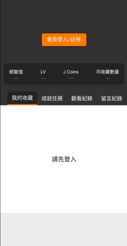 jmcomic2.mic1.4.3更新截图2