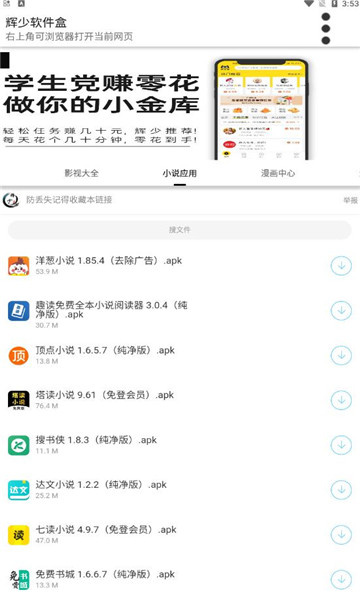 辉少团队软件分享2.0截图3