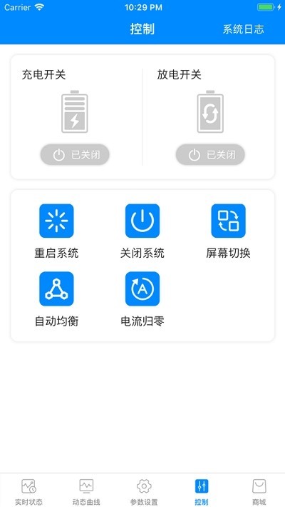 蚂蚁保护板app2023截图3