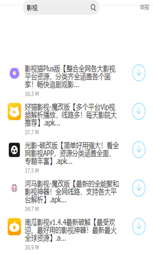 大白软件盒子截图3